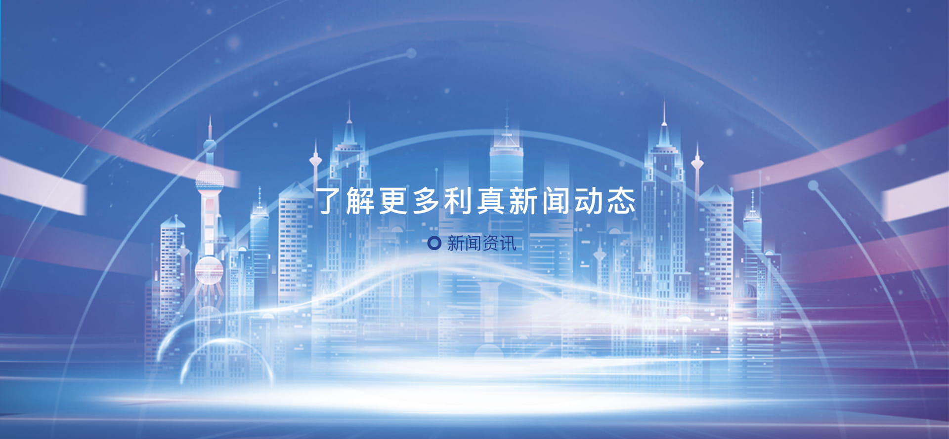 新闻动态