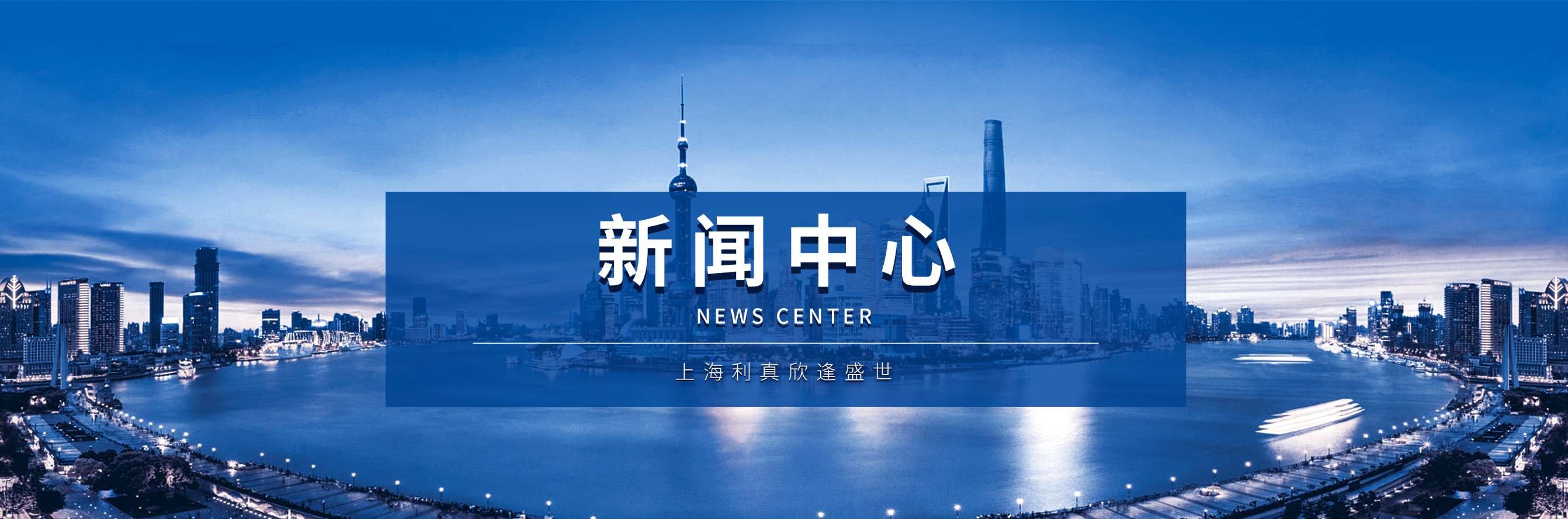 新闻动态